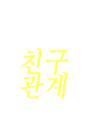 �̼�,����ģ������ �Ļ��ֱ���